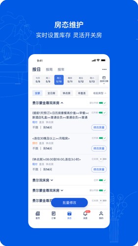 携程eBookingapp截图3