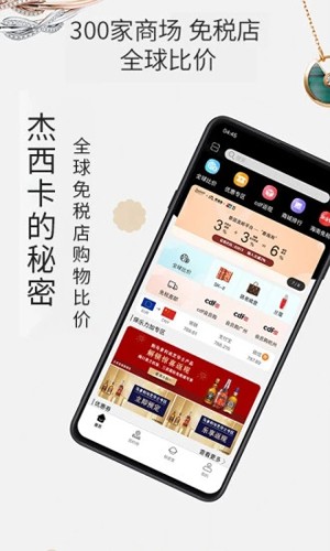 杰西卡的秘密app1