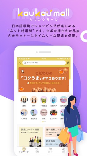 nanaco app截图3