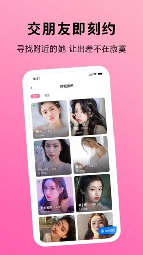 趣出差app截图2