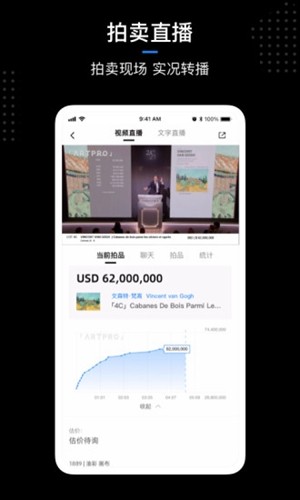 ArtPro数字藏品截图5