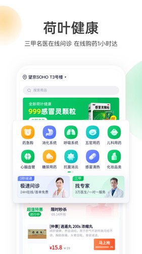 荷叶健康最新版截图1