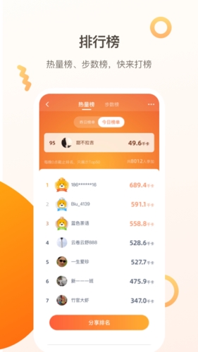 小Biu运动app截图4