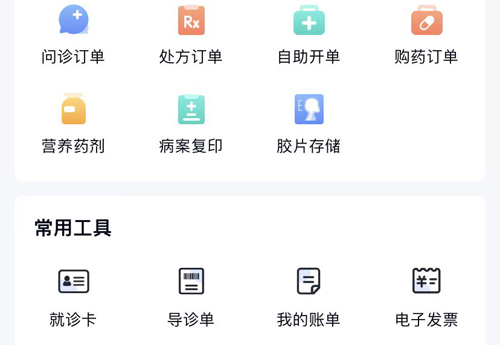 华医通app怎么绑定医保卡