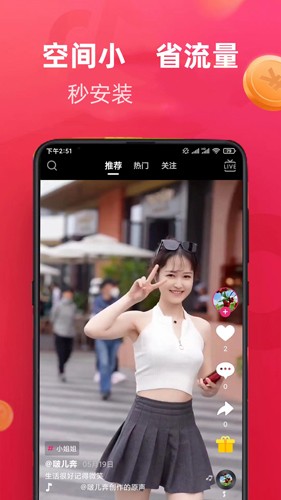 集溜app截图1