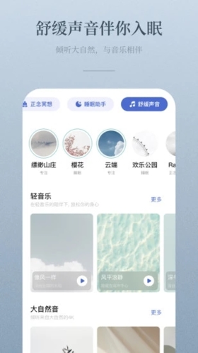 NiceDayApp截图5