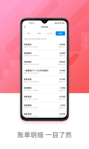 立刷app最新版截图3