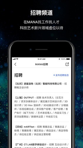 MANA手机版截图3