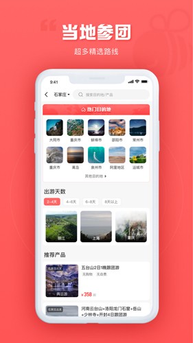 游品库app截图2