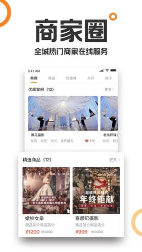 重庆购物狂app截图2