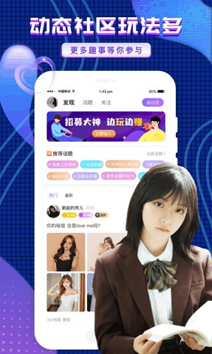 友玩app3