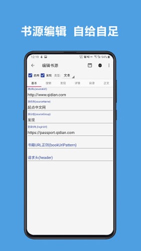 开源阅读书源最新2024截图5