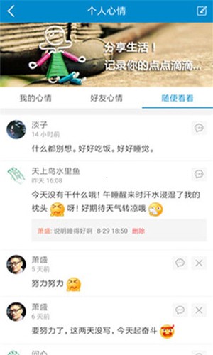 中国写手之家app截图2