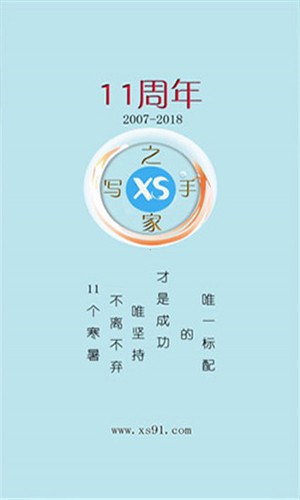 中国写手之家app截图1