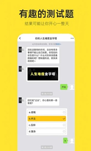 嗨小葩官方版截图2