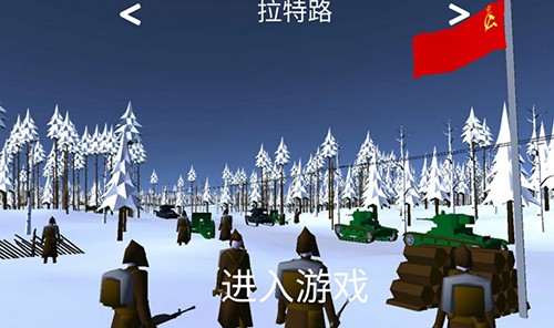冬季战争中文版截图1