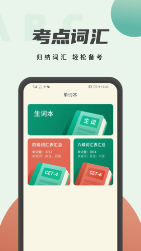 英语阅读君app截图3