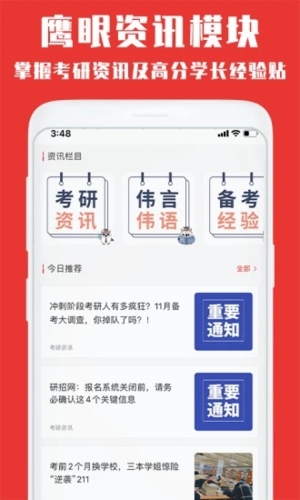 韦林APP安卓版截图4