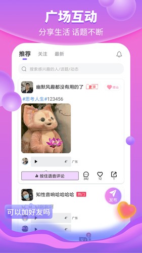 花火app截图2