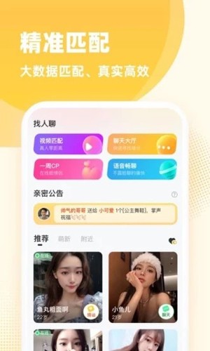 香桔app截图1