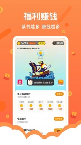 得间小说极速版截图2