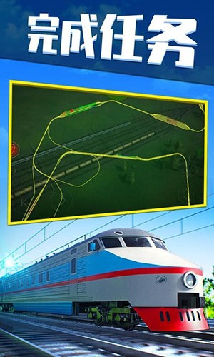 电动火车模拟器2024年最新版截图4