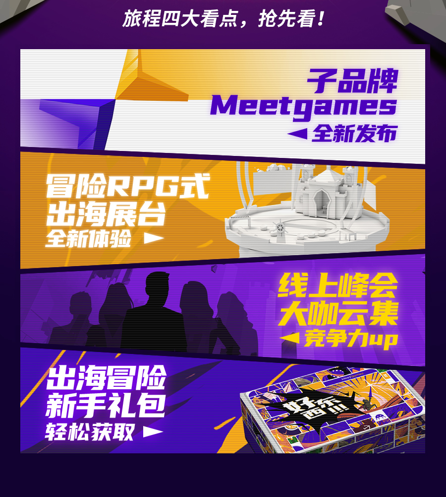 ChinaJoy2