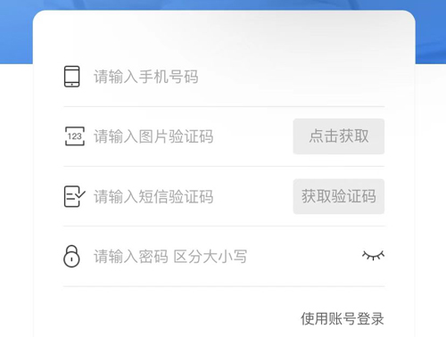 门诊大厅app怎么注册不了