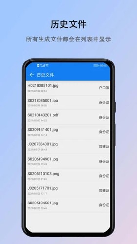 身份证打印APP截图3