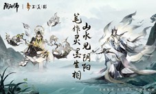 阴阳师全新艺术灵感企划·绘羽织罗系列皮肤即将上线