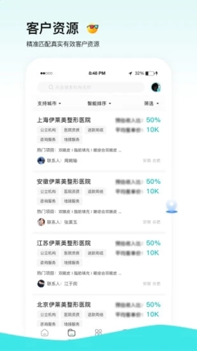 一美助手app截图5