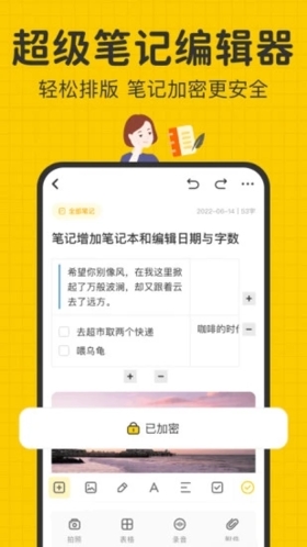 指尖笔记app截图3