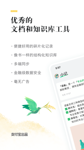 语雀app截图1