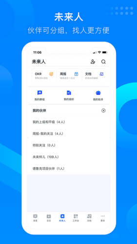 知音楼app2