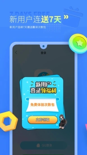 岛风游戏翻译大师app截图4