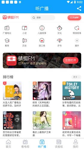 云上胶州app截图1