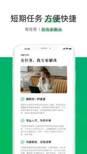 圆领app截图5