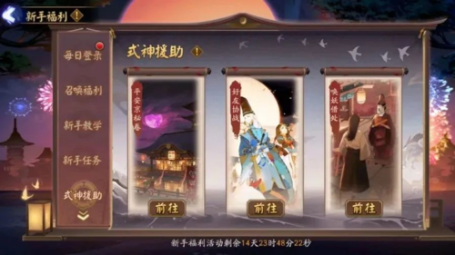 阴阳师11