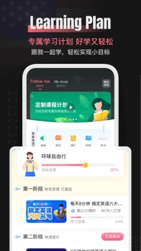 外文在线app截图0