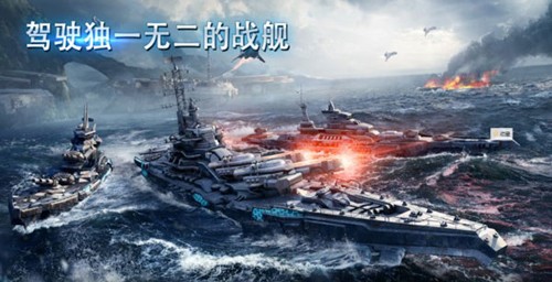 太平洋战舰大海战无限子弹版截图5