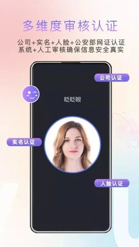 缘企政企婚恋app截图3