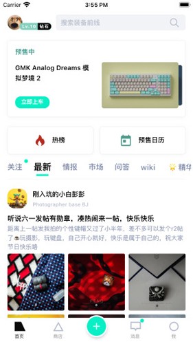 装备前线官方版截图4