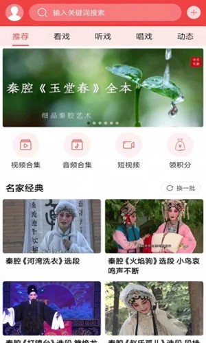 西部秦声app截图4