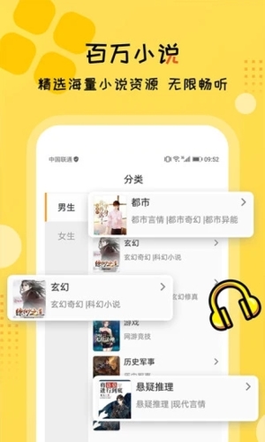 听书大全app截图3