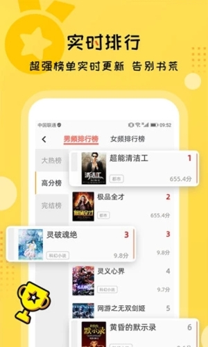 听书大全app截图4