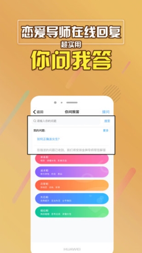 聊天助手app截图3