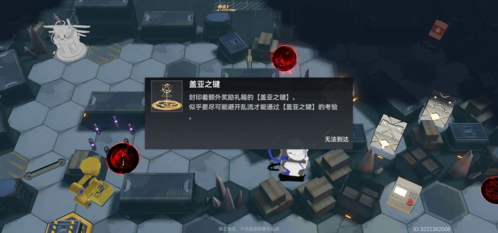 深空之眼黑区净化攻略5