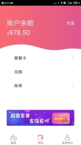 7MA出行app截图4