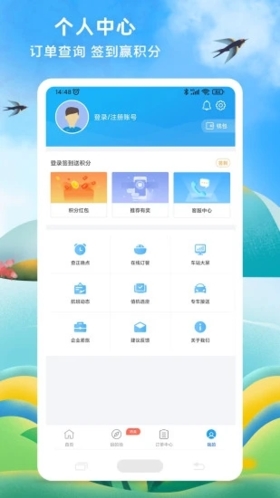 114票务机票火车票汽车票app截图2