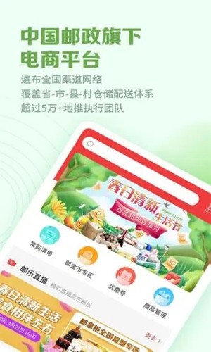 邮掌柜app截图1